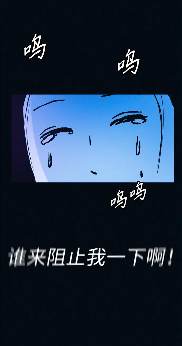 可疑的减肥俱乐部 - 第51话 体重一直在下降 - 第72张图