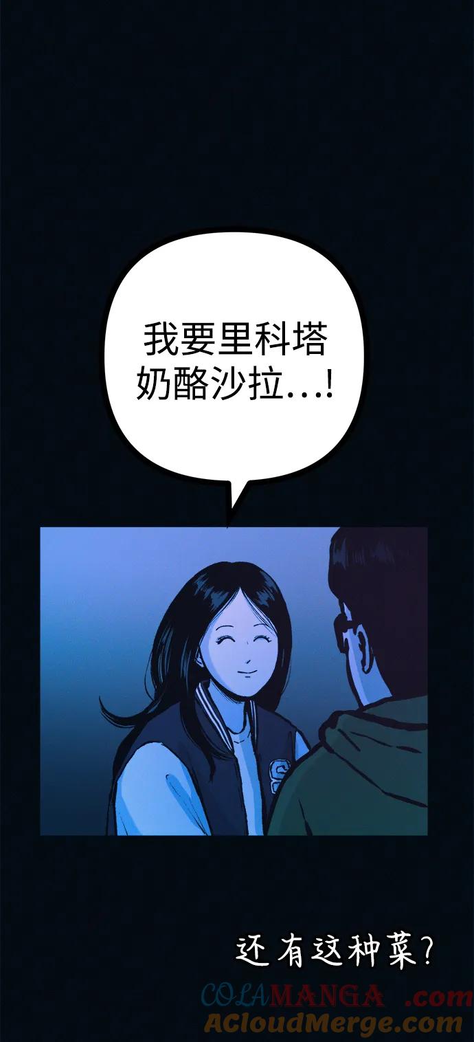 可疑的减肥俱乐部 - 第51话 体重一直在下降 - 第40张图