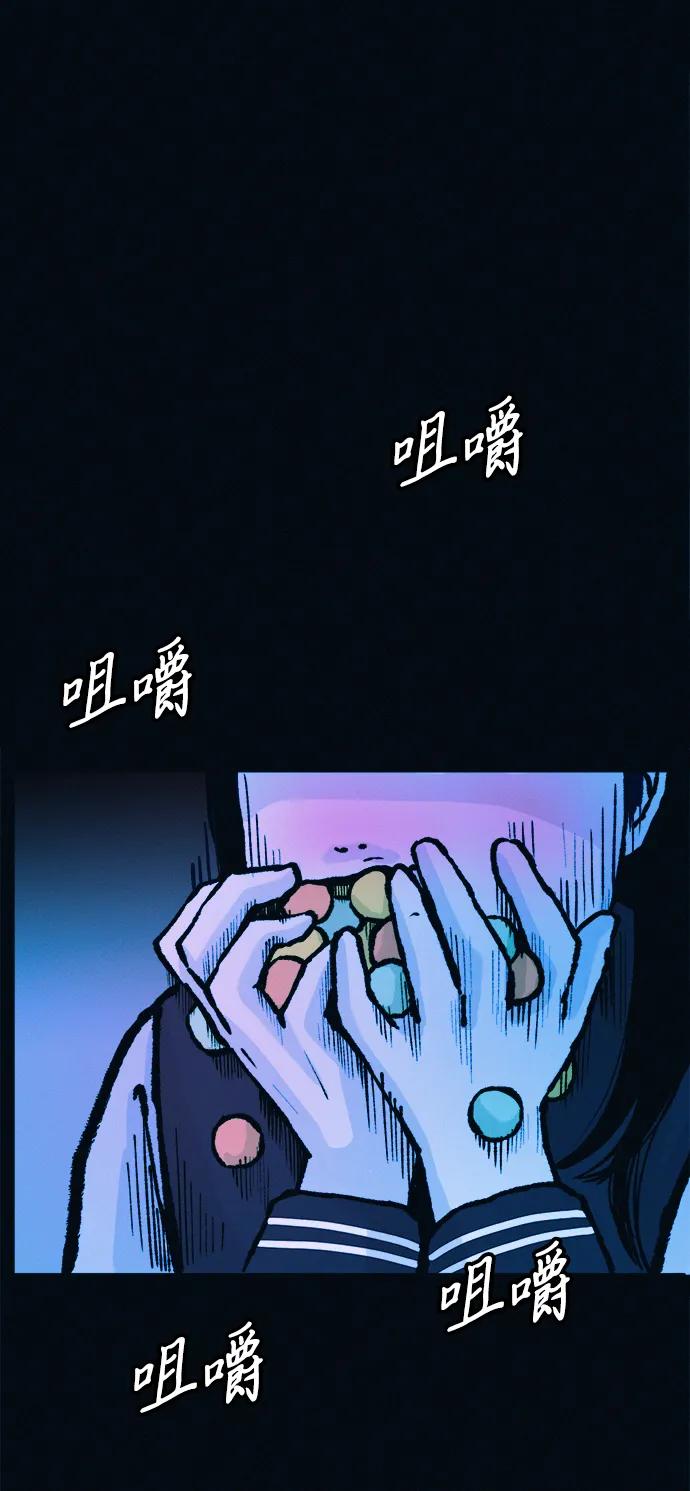 可疑的减肥俱乐部 - 第51话 体重一直在下降 - 第68张图