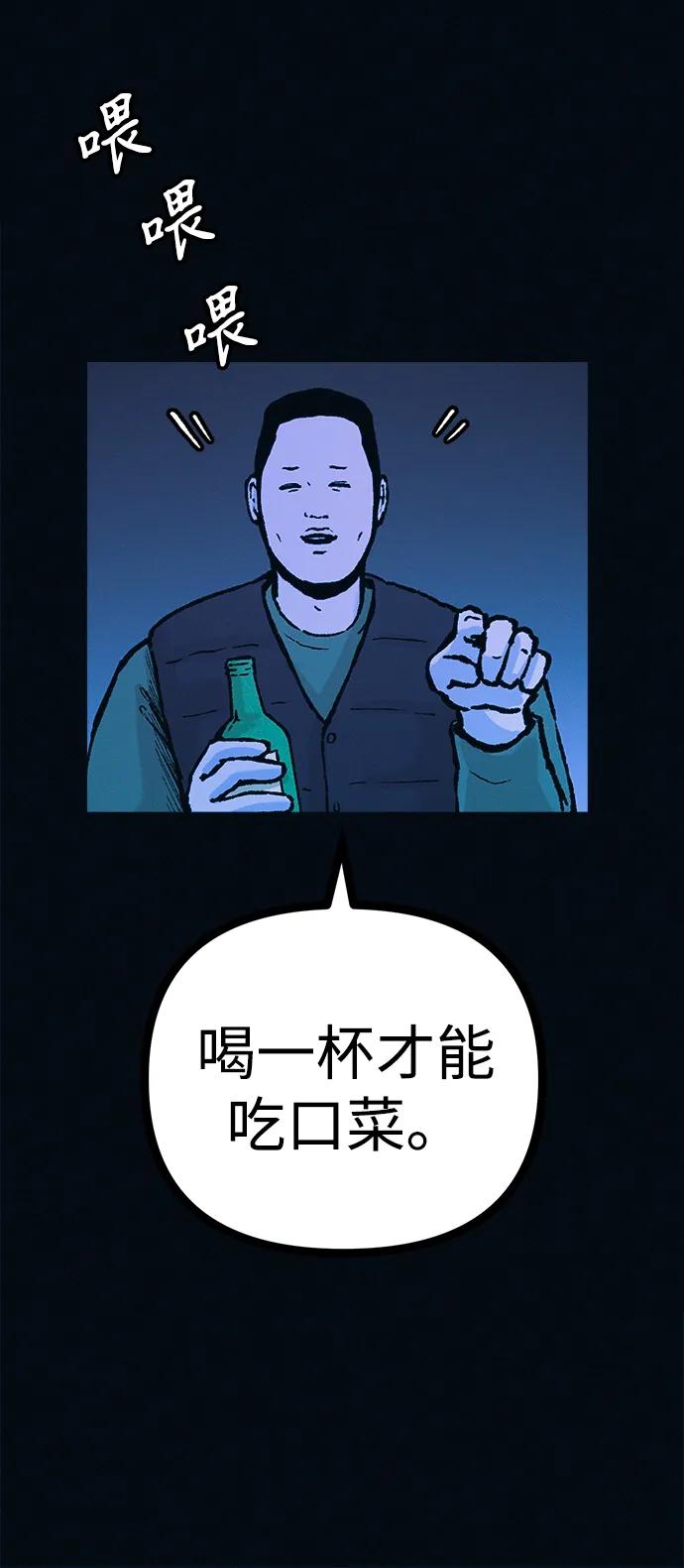 可疑的减肥俱乐部 - 第51话 体重一直在下降 - 第47张图