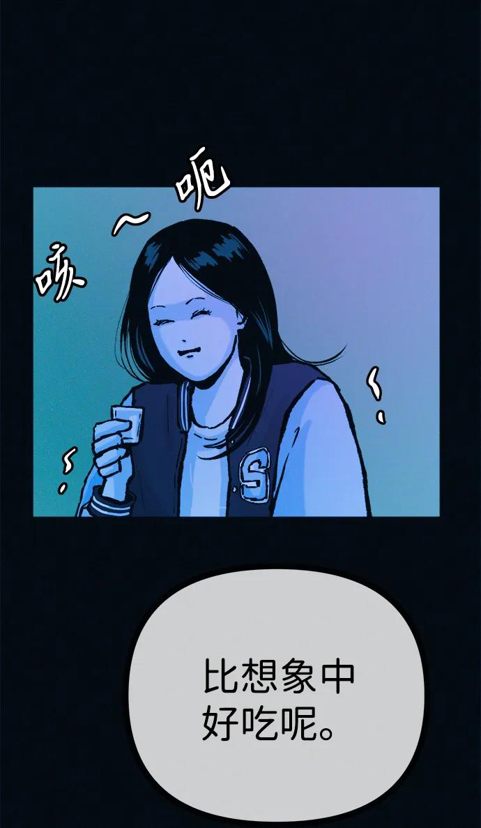 可疑的减肥俱乐部 - 第51话 体重一直在下降 - 第54张图