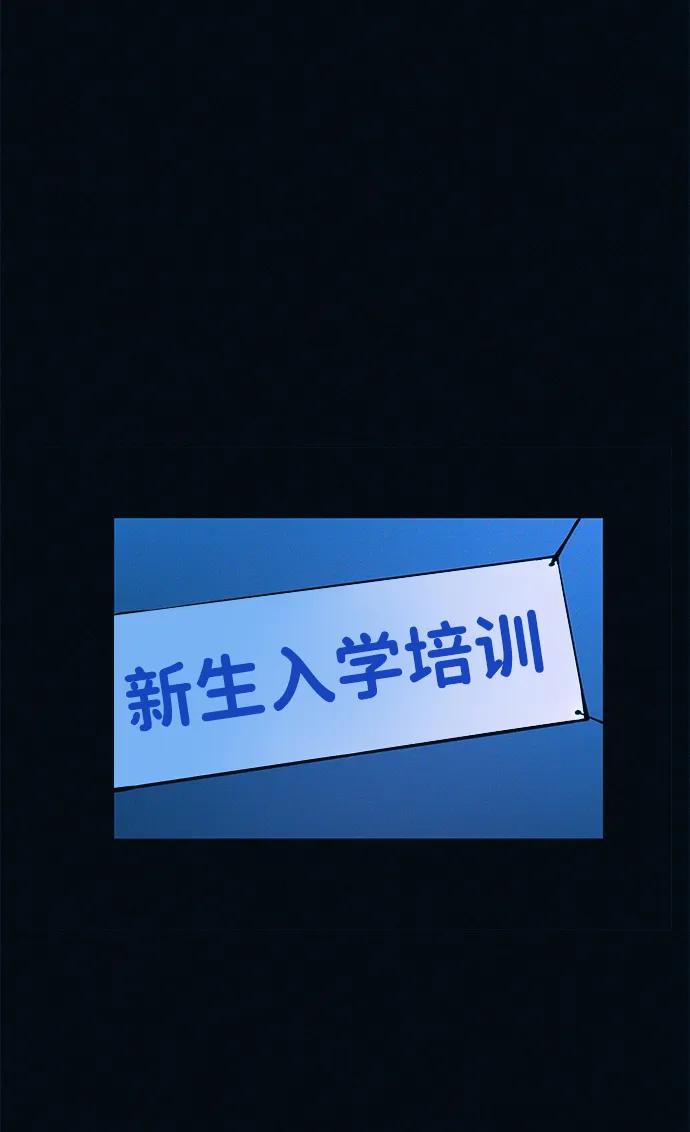 可疑的减肥俱乐部 - 第51话 体重一直在下降 - 第20张图