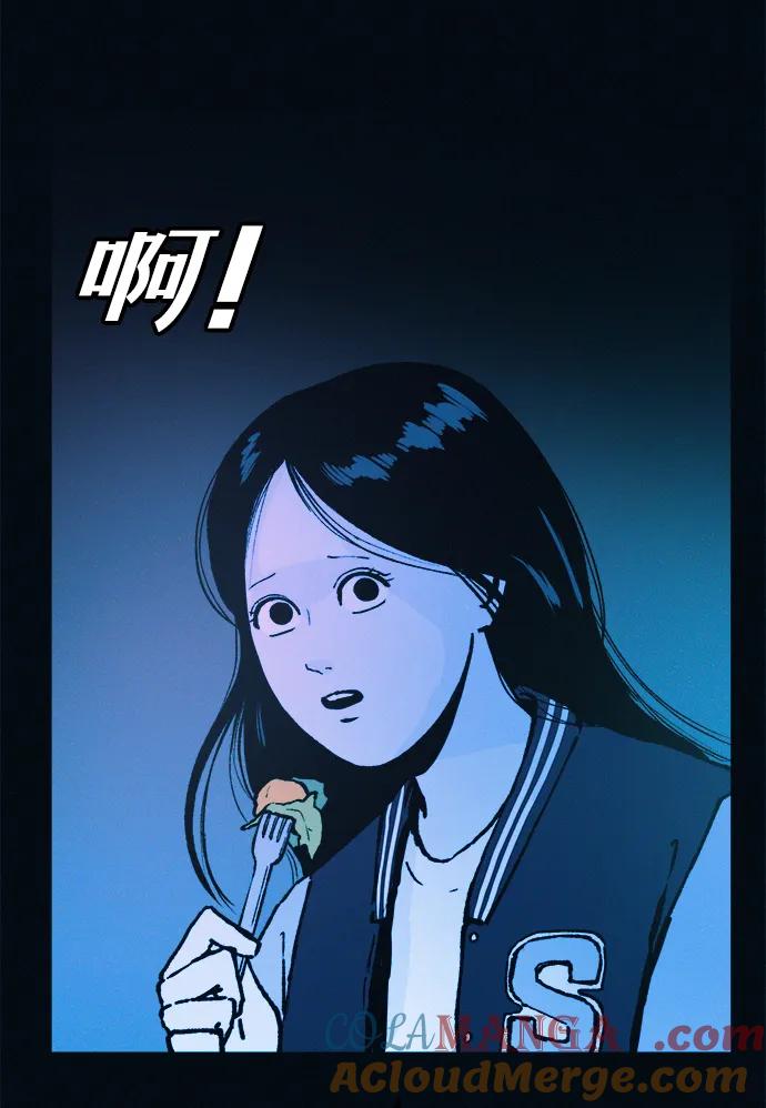 可疑的减肥俱乐部 - 第51话 体重一直在下降 - 第49张图