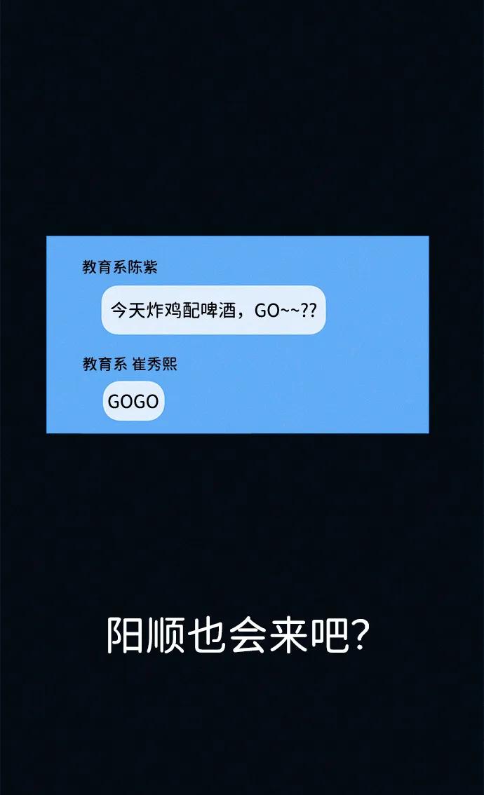 可疑的减肥俱乐部 - 第52话 漂亮女人的人生 - 第42张图