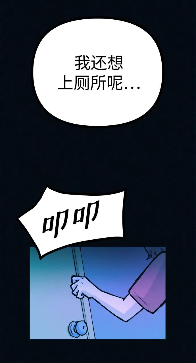 可疑的减肥俱乐部 - 第52话 漂亮女人的人生 - 第66张图