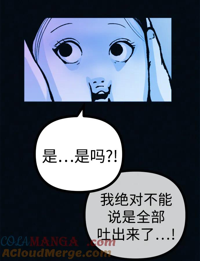 可疑的减肥俱乐部 - 第52话 漂亮女人的人生 - 第28张图