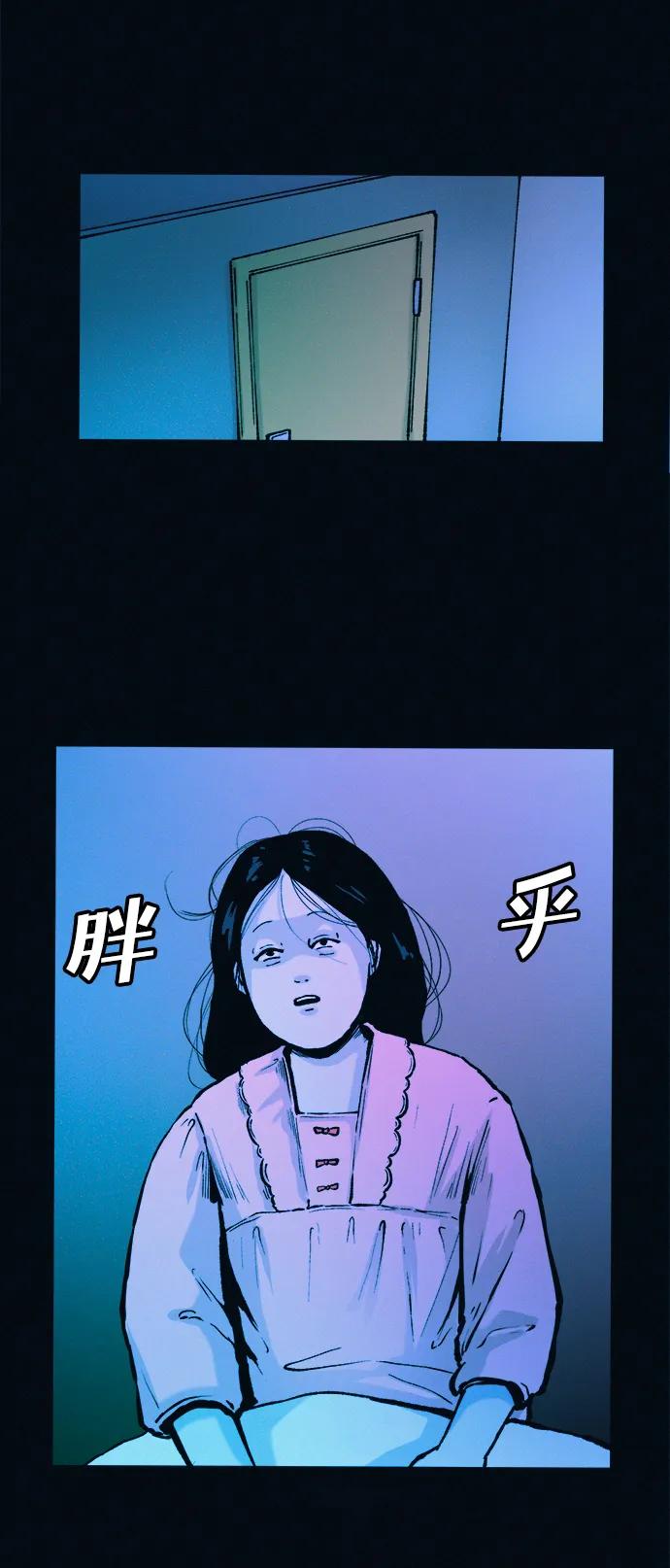 可疑的减肥俱乐部 - 第52话 漂亮女人的人生 - 第9张图