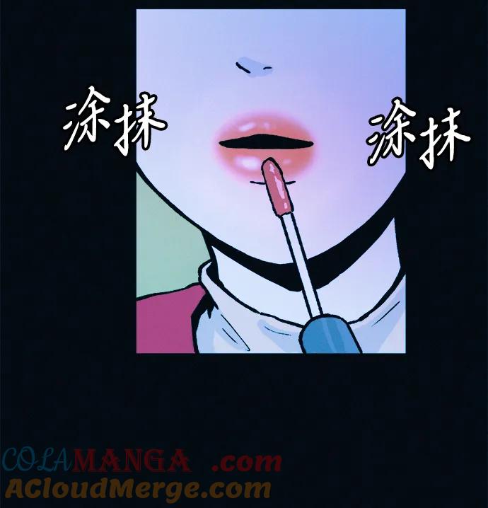 可疑的减肥俱乐部 - 第52话 漂亮女人的人生 - 第46张图