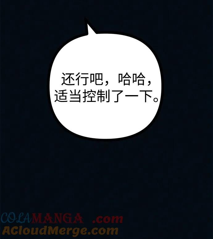 可疑的减肥俱乐部 - 第52话 漂亮女人的人生 - 第25张图