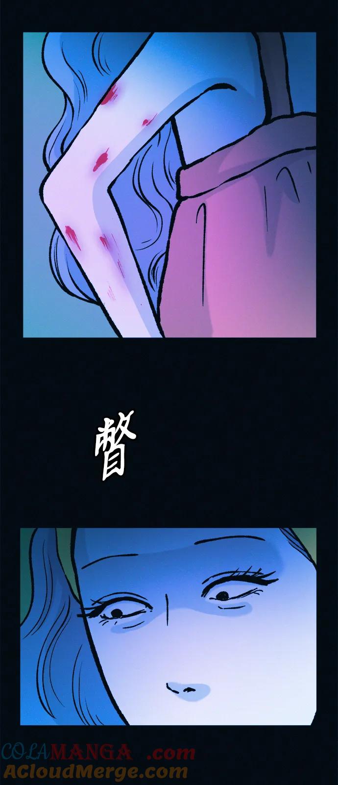 可疑的减肥俱乐部 - 第52话 漂亮女人的人生 - 第76张图