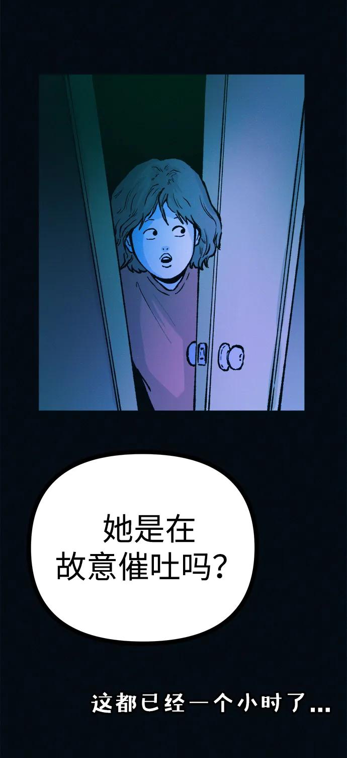 可疑的减肥俱乐部 - 第52话 漂亮女人的人生 - 第65张图