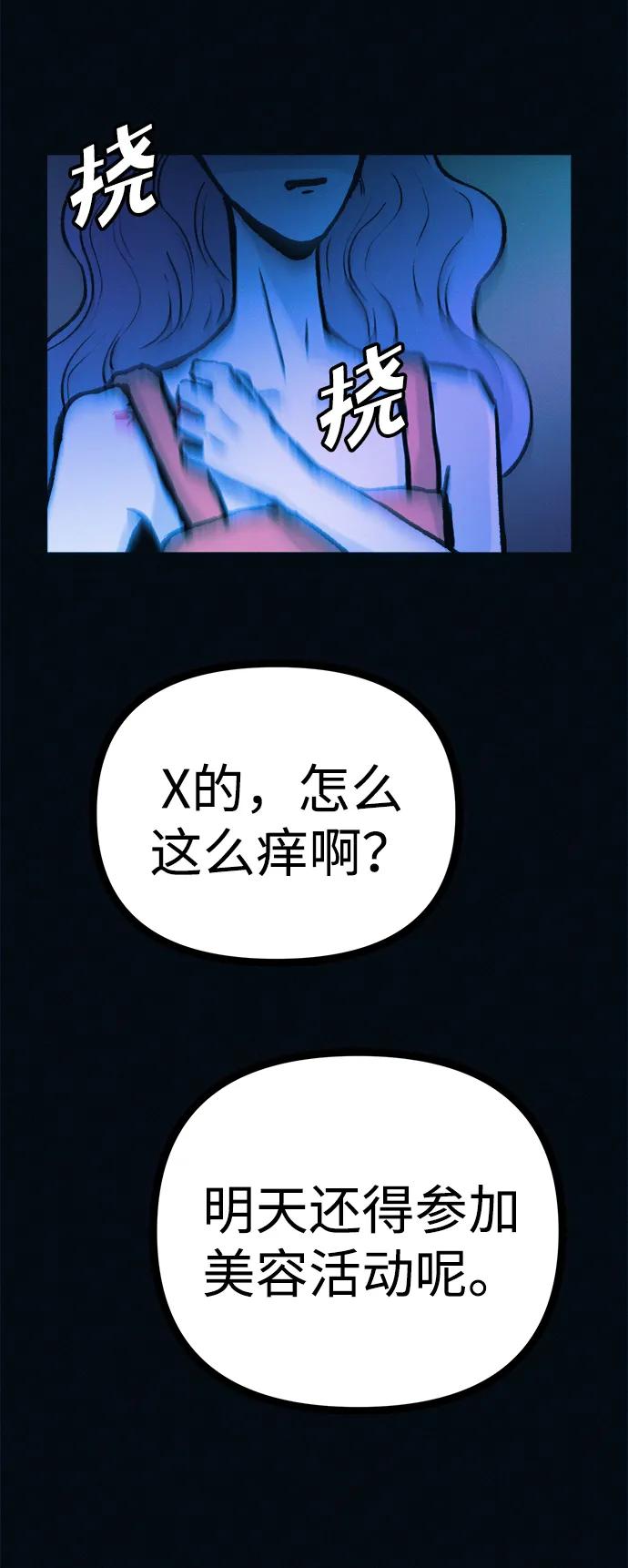 可疑的减肥俱乐部 - 第52话 漂亮女人的人生 - 第75张图