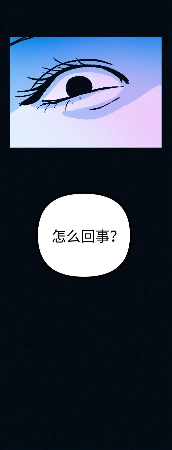 可疑的减肥俱乐部 - 第52话 漂亮女人的人生 - 第78张图