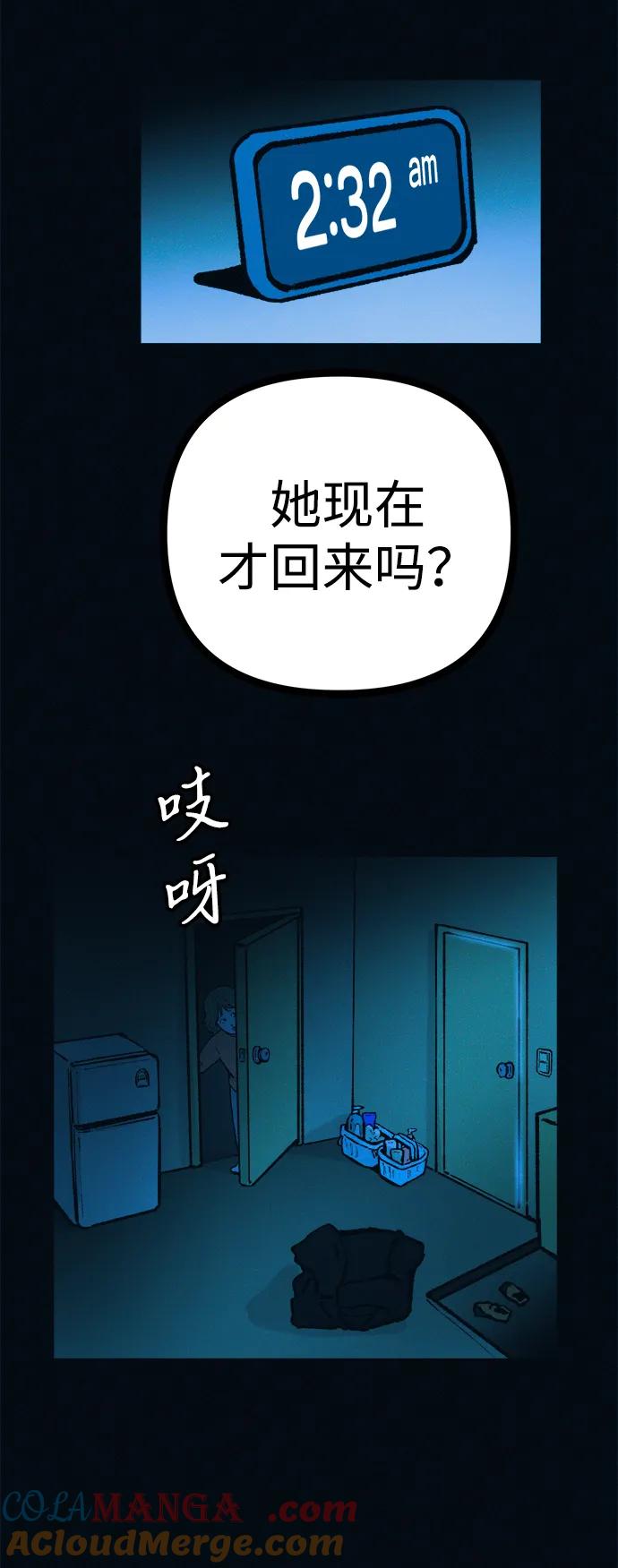 可疑的减肥俱乐部 - 第52话 漂亮女人的人生 - 第61张图