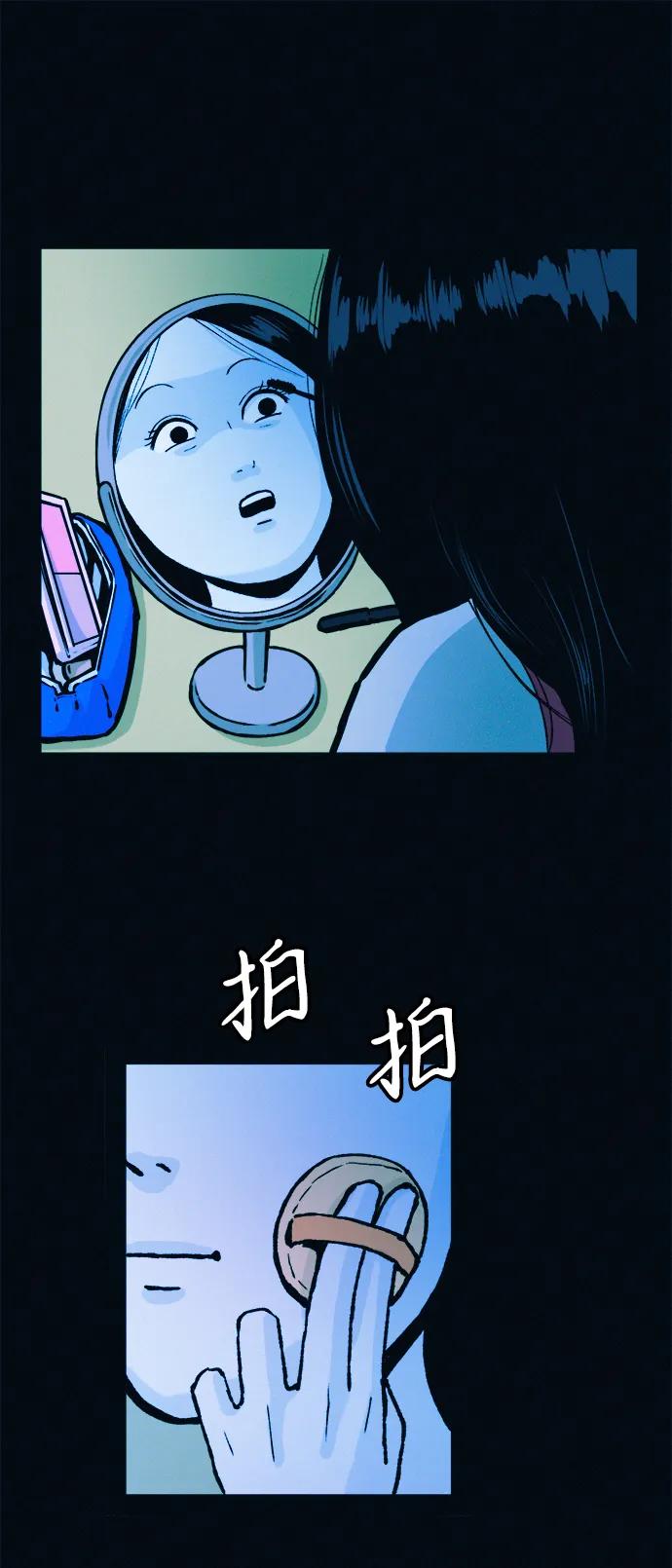 可疑的减肥俱乐部 - 第52话 漂亮女人的人生 - 第45张图