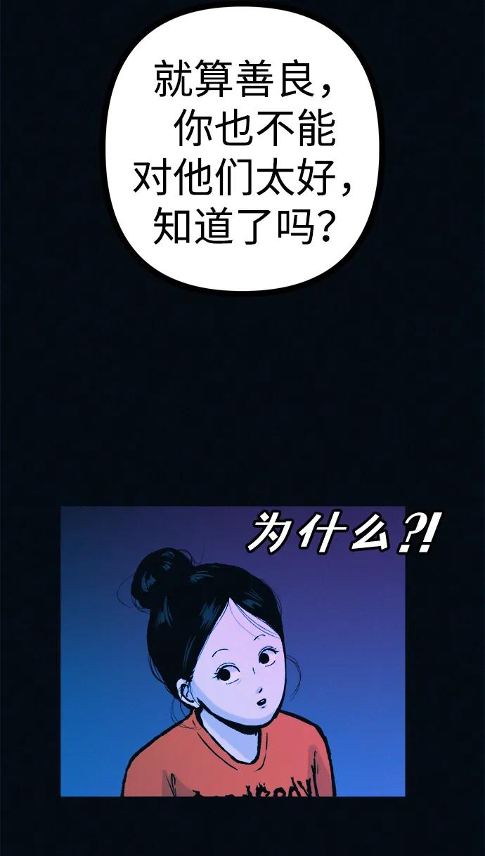 可疑的减肥俱乐部 - 第52话 漂亮女人的人生 - 第33张图