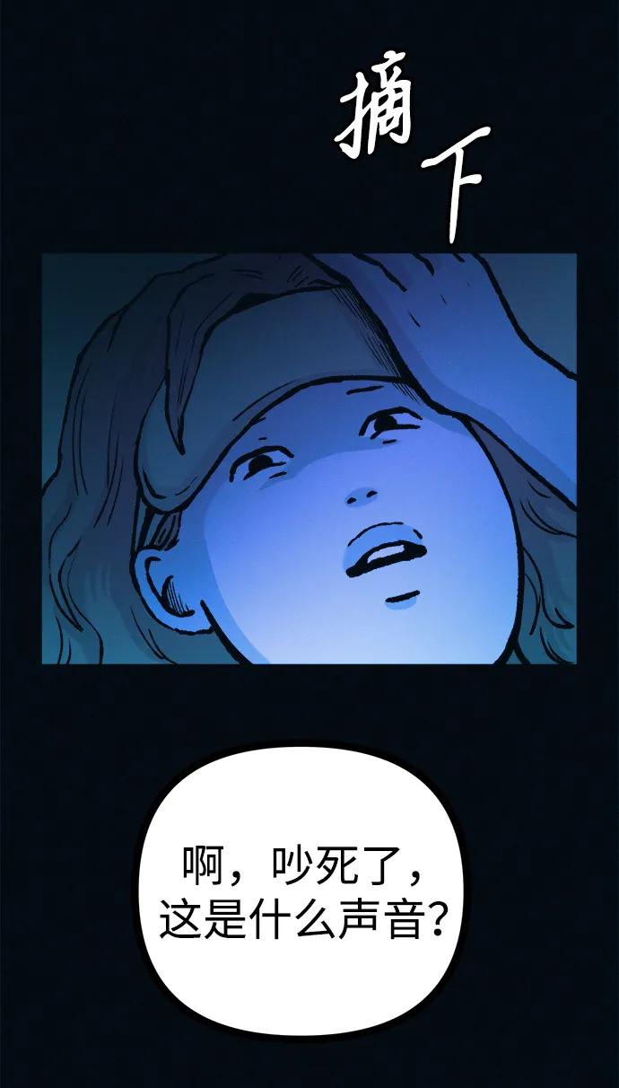 可疑的减肥俱乐部 - 第52话 漂亮女人的人生 - 第60张图