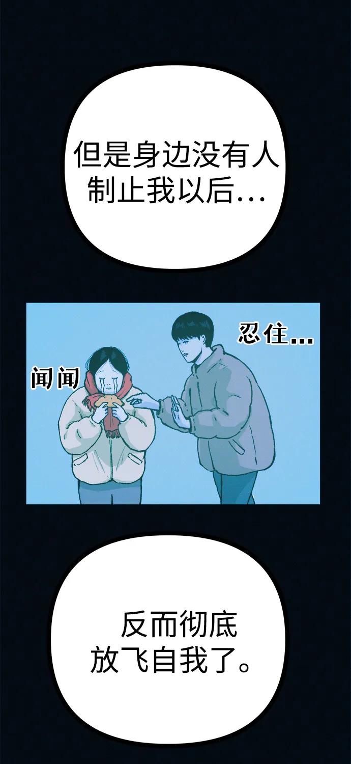 可疑的减肥俱乐部 - 第52话 漂亮女人的人生 - 第12张图