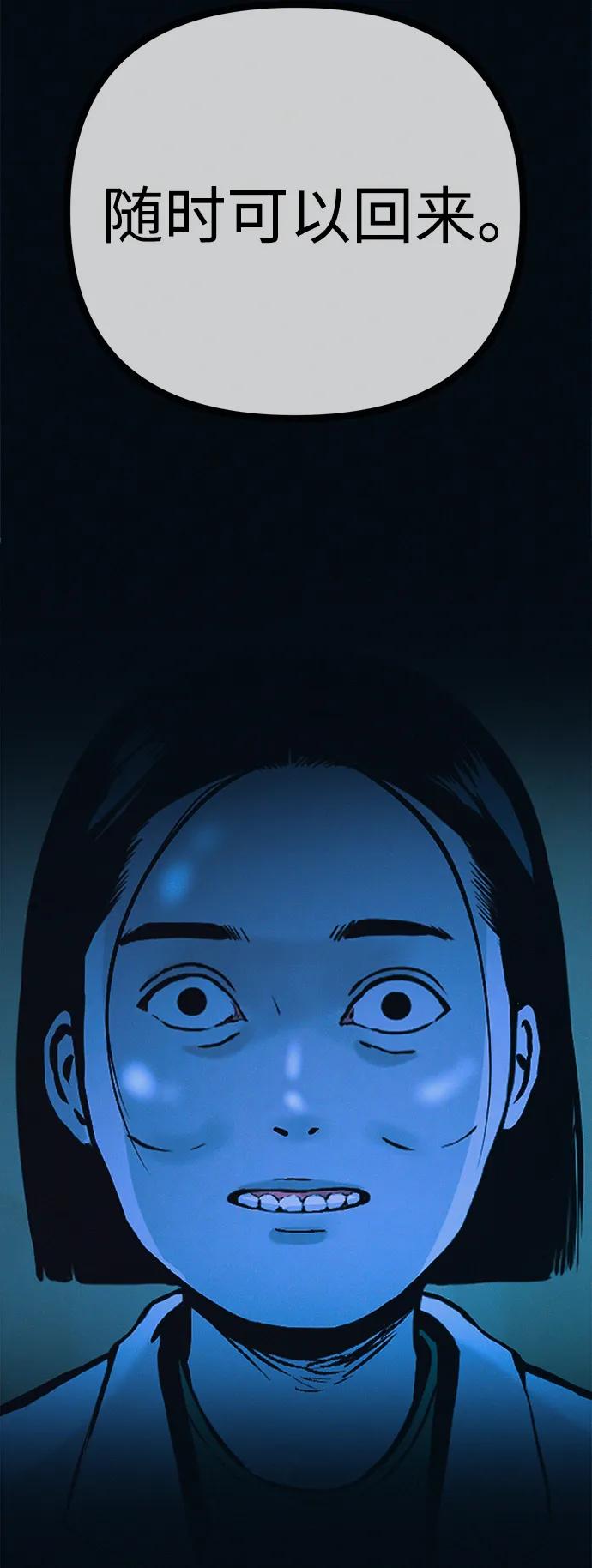 可疑的减肥俱乐部 - 第52话 漂亮女人的人生 - 第5张图