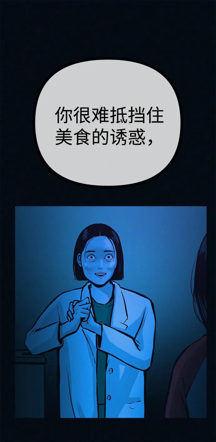 可疑的减肥俱乐部 - 第52话 漂亮女人的人生 - 第2张图