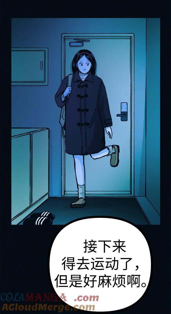 可疑的减肥俱乐部 - 第52话 漂亮女人的人生 - 第40张图