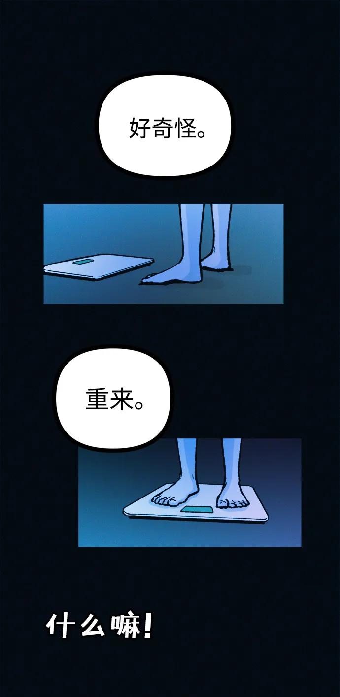 可疑的减肥俱乐部 - 第52话 漂亮女人的人生 - 第18张图