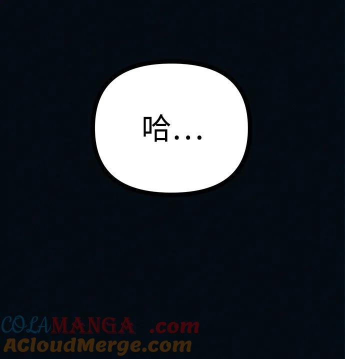 可疑的减肥俱乐部 - 第52话 漂亮女人的人生 - 第10张图