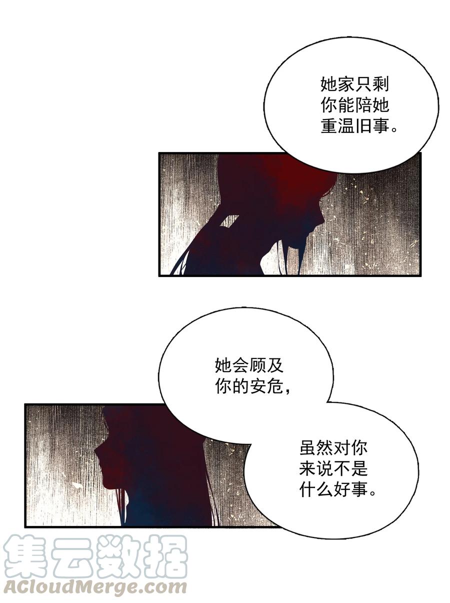 不小心救了江湖公敌 045 反逼（下） 第7页
