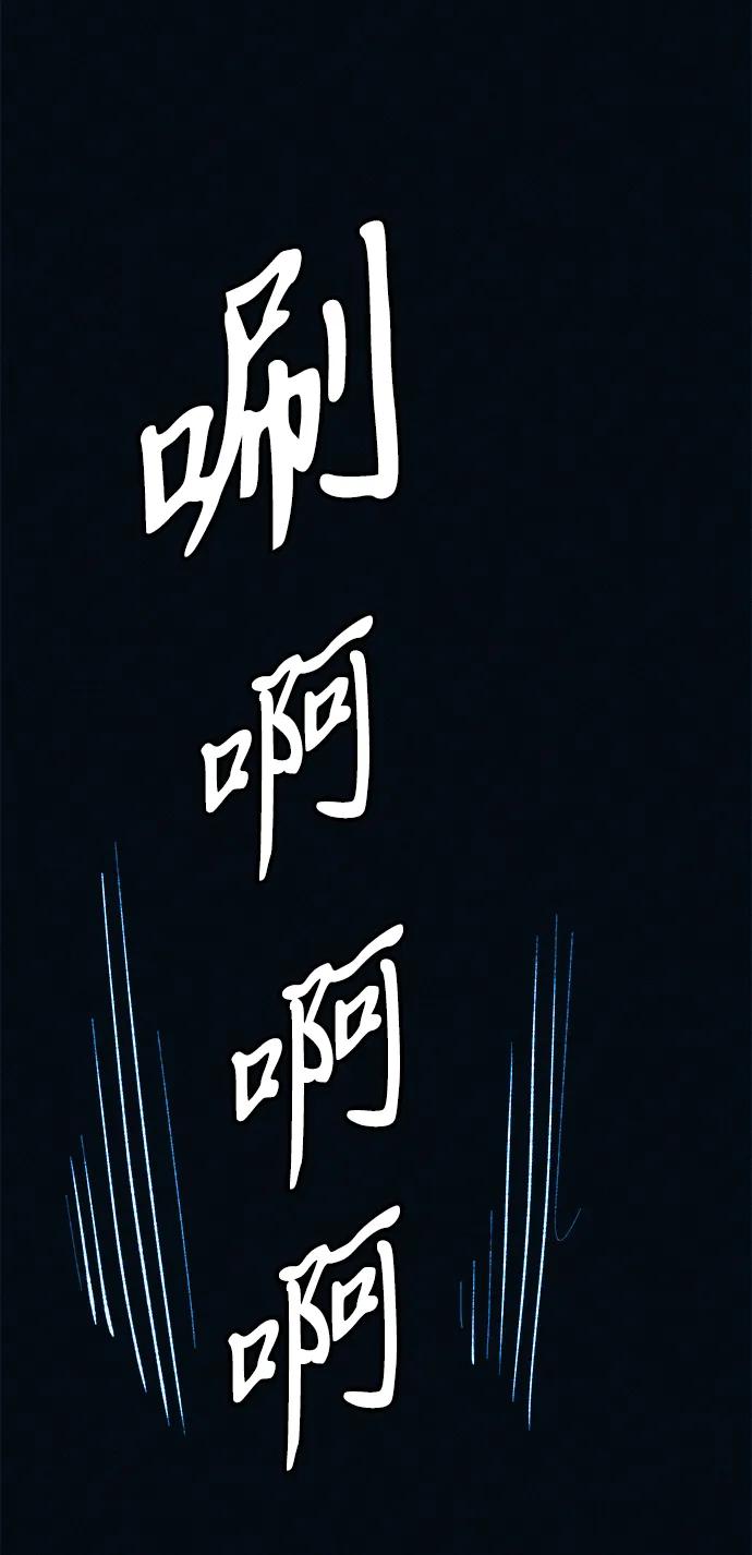 可疑的减肥俱乐部 - 第52话 漂亮女人的人生 - 第68张图