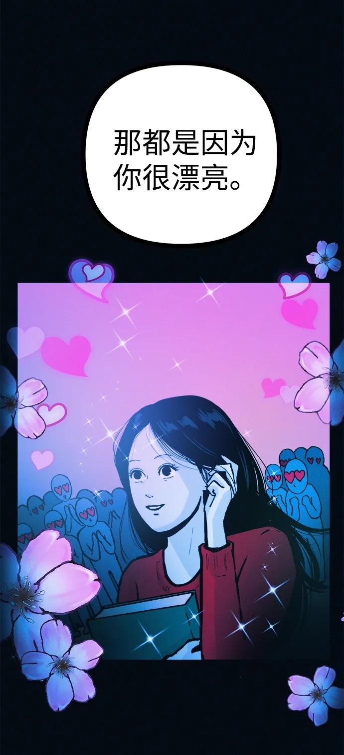 可疑的减肥俱乐部 - 第52话 漂亮女人的人生 - 第32张图