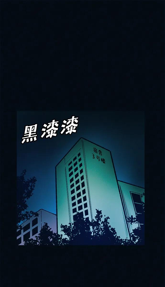 可疑的减肥俱乐部 - 第52话 漂亮女人的人生 - 第54张图