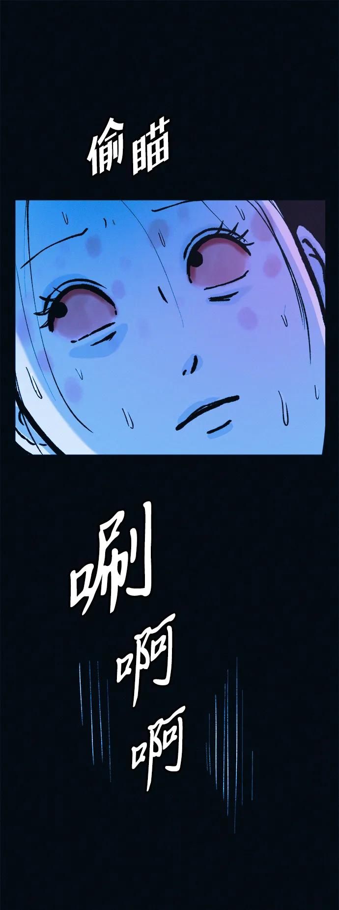 可疑的减肥俱乐部 - 第52话 漂亮女人的人生 - 第71张图