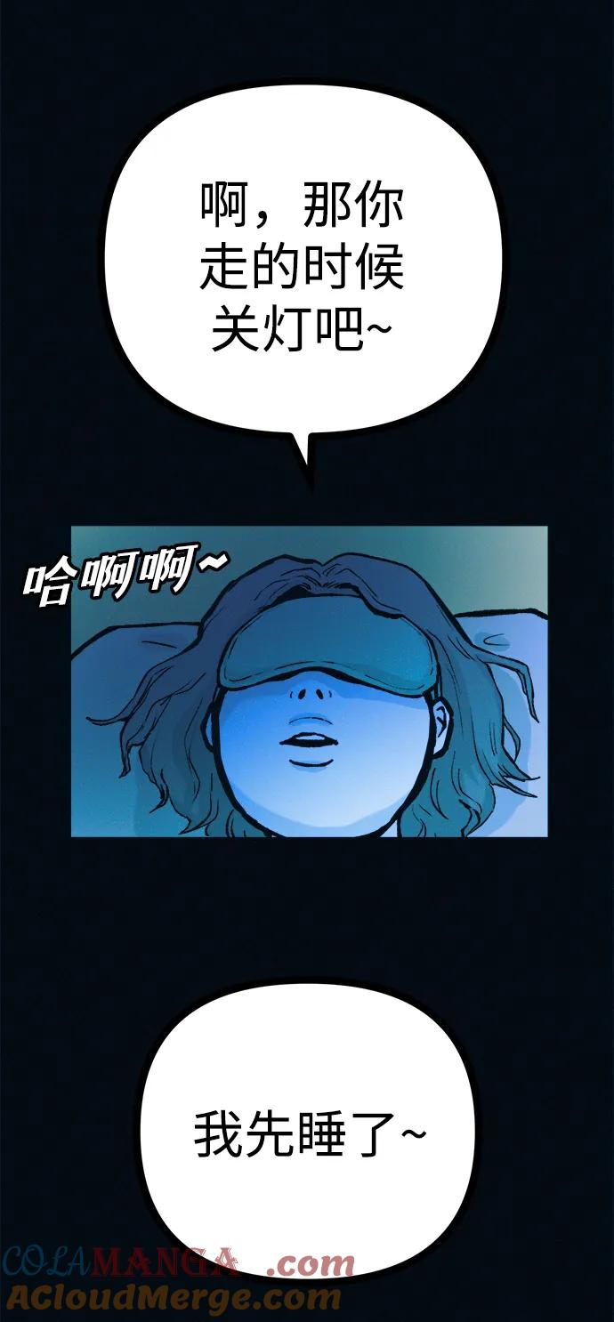 可疑的减肥俱乐部 - 第52话 漂亮女人的人生 - 第52张图