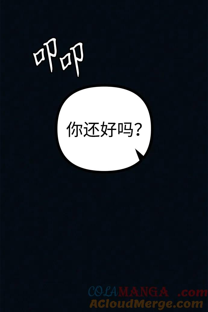 可疑的减肥俱乐部 - 第52话 漂亮女人的人生 - 第70张图