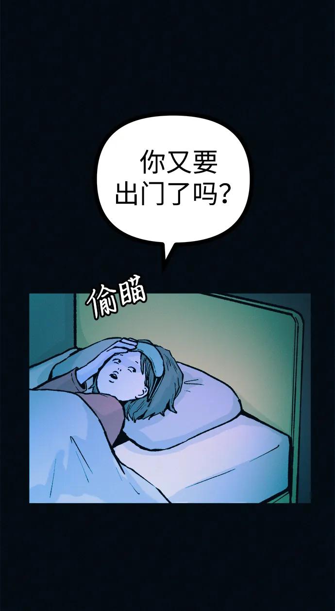 可疑的减肥俱乐部 - 第52话 漂亮女人的人生 - 第47张图