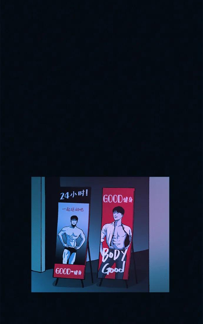 可疑的减肥俱乐部 - 第52话 漂亮女人的人生 - 第23张图