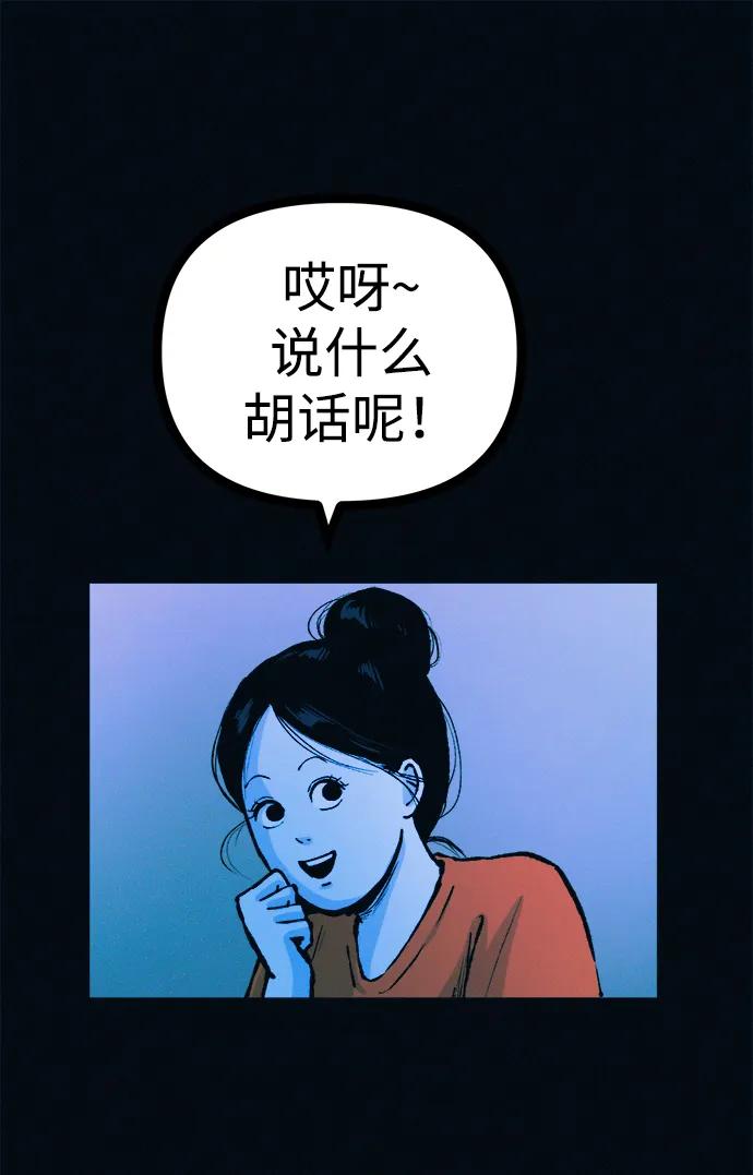 可疑的减肥俱乐部 - 第52话 漂亮女人的人生 - 第36张图