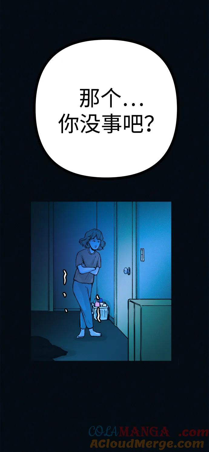 可疑的减肥俱乐部 - 第52话 漂亮女人的人生 - 第67张图