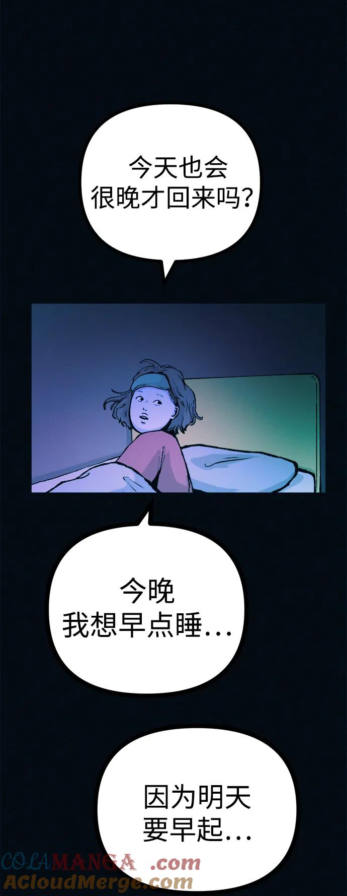 可疑的减肥俱乐部 - 第52话 漂亮女人的人生 - 第49张图