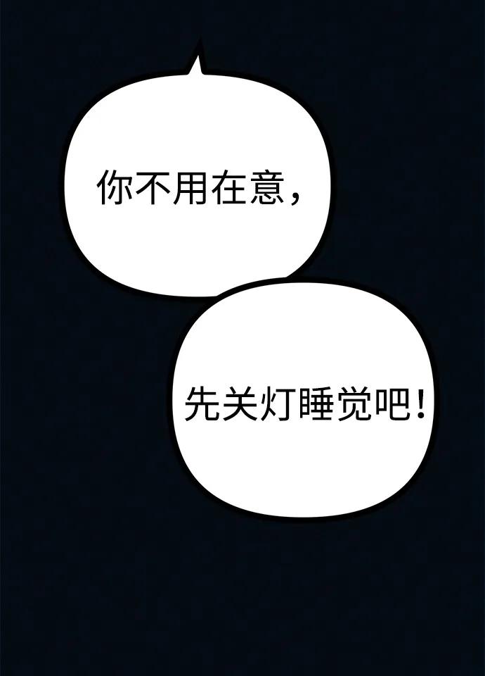 可疑的减肥俱乐部 - 第52话 漂亮女人的人生 - 第51张图