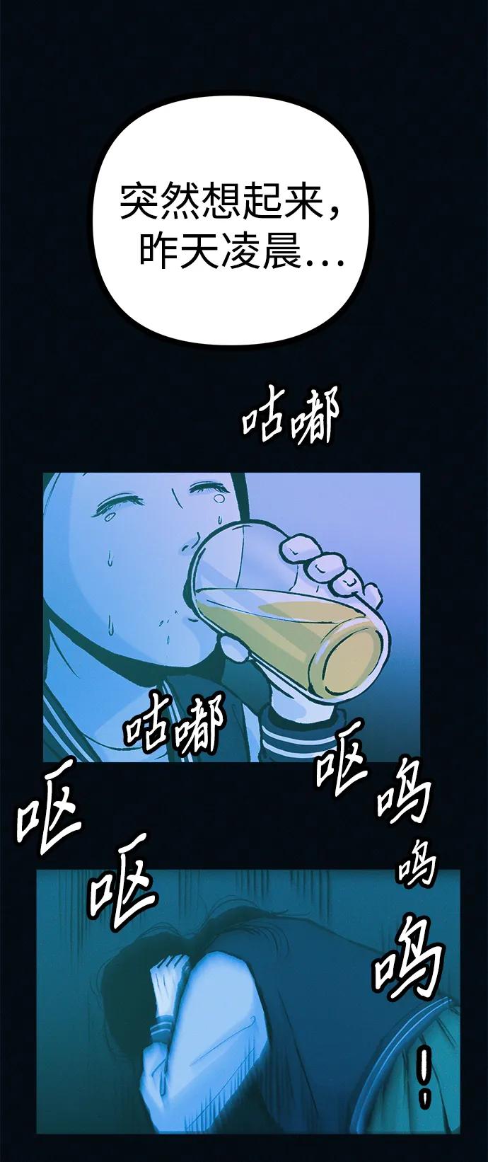 可疑的减肥俱乐部 - 第52话 漂亮女人的人生 - 第20张图