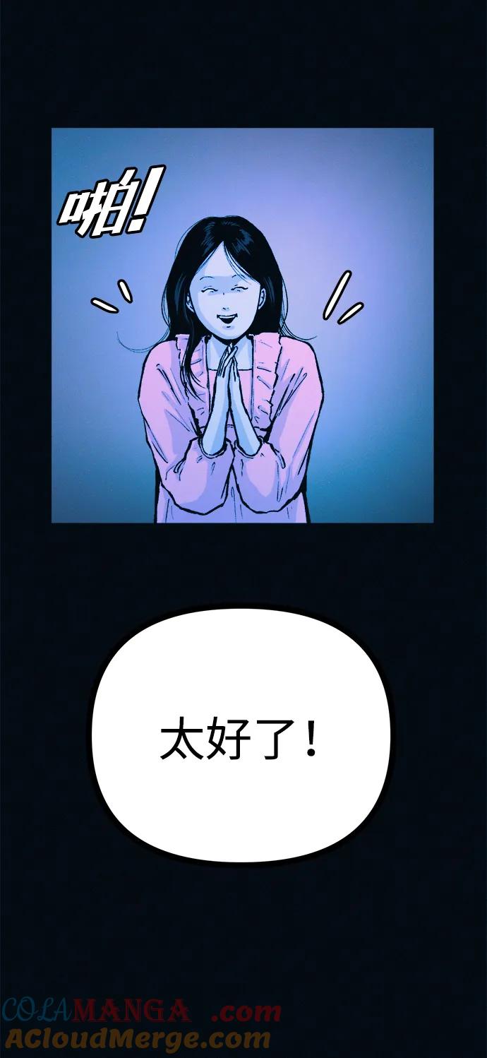 可疑的减肥俱乐部 - 第52话 漂亮女人的人生 - 第22张图