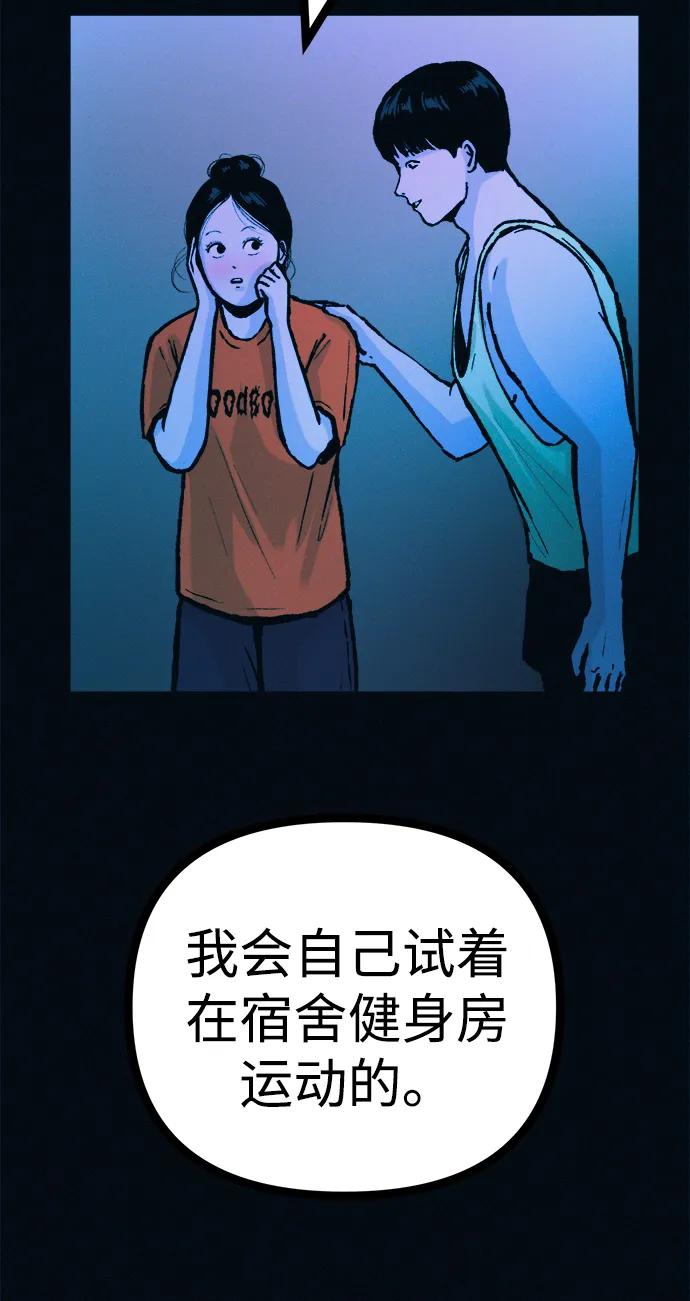 可疑的减肥俱乐部 - 第52话 漂亮女人的人生 - 第30张图