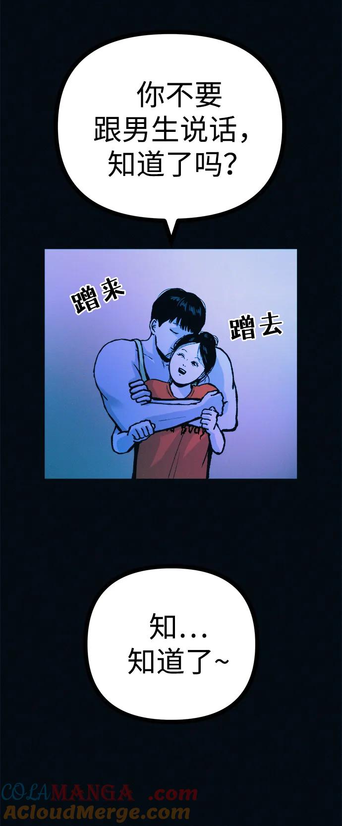 可疑的减肥俱乐部 - 第52话 漂亮女人的人生 - 第37张图