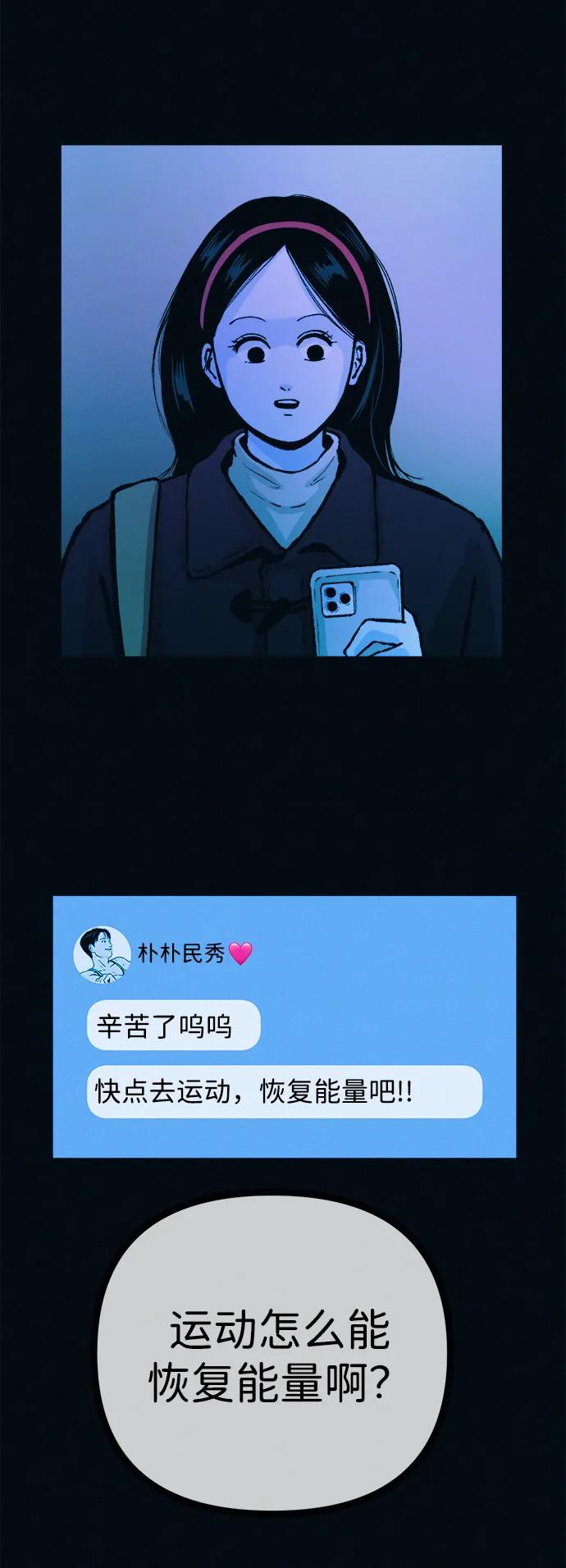 可疑的减肥俱乐部 - 第52话 漂亮女人的人生 - 第41张图