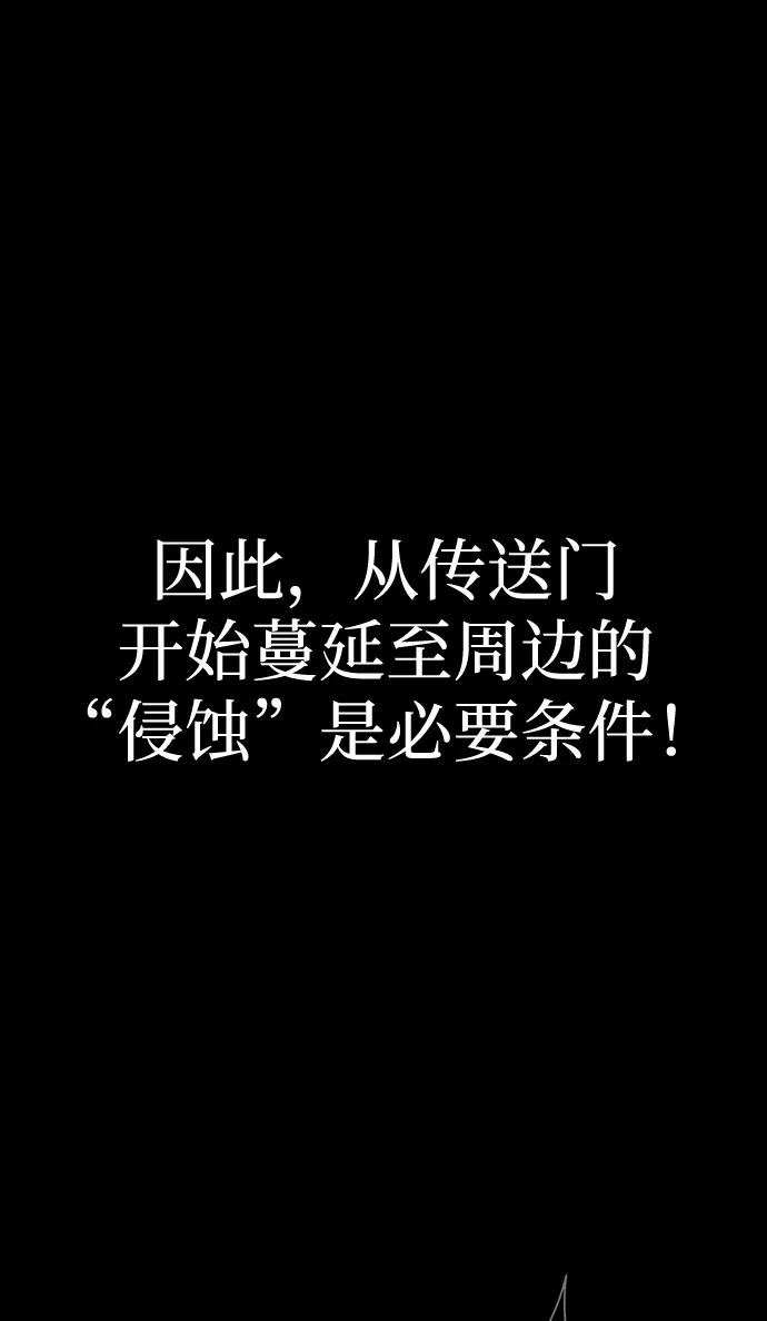 《吞噬钢铁的玩家》[第55话] 倒霉的 第103页