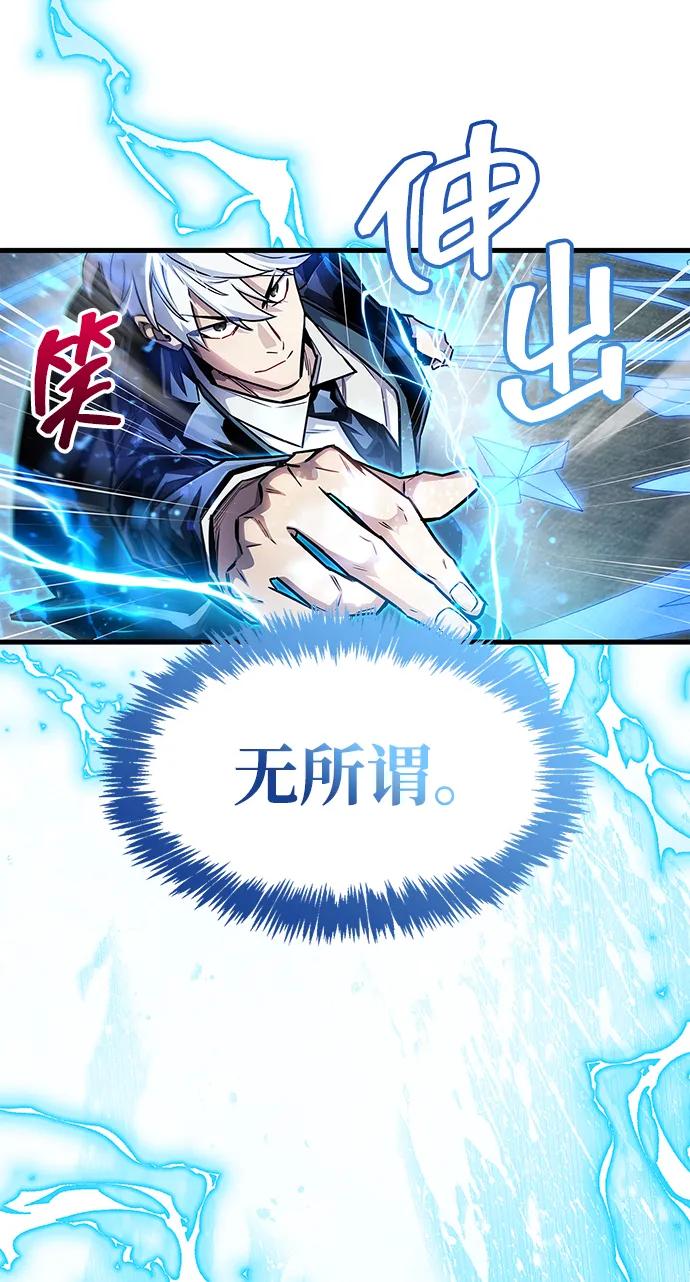 《隐瞒黑历史的玩家》第57话 第60页
