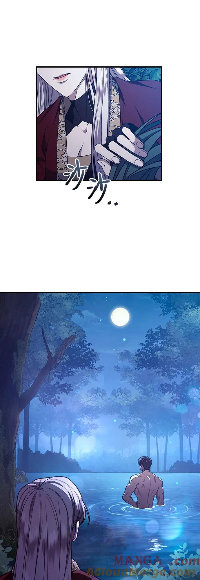 《是谁劫走了皇后》第59话 第52页