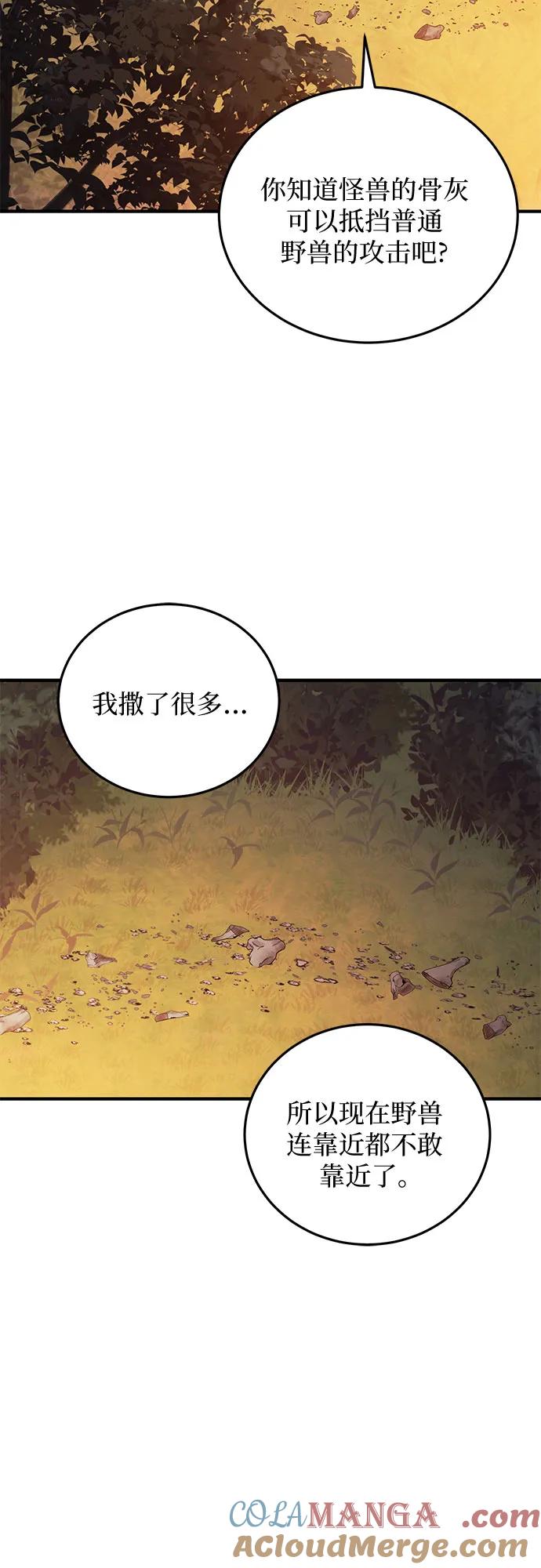 《是谁劫走了皇后》第59话 第37页