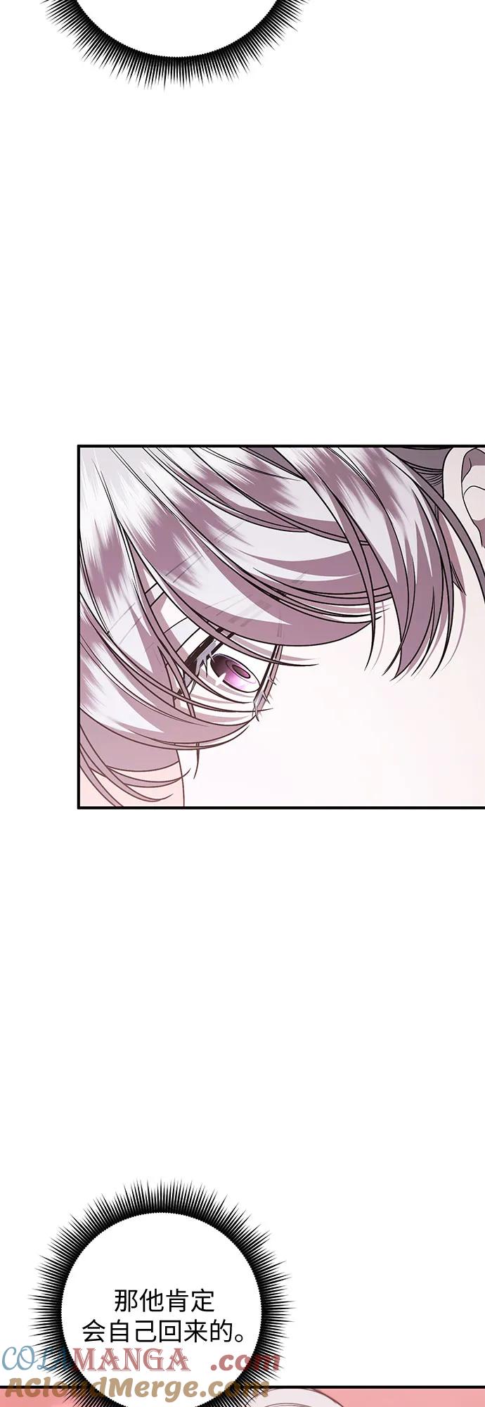《是谁劫走了皇后》第59话 第49页